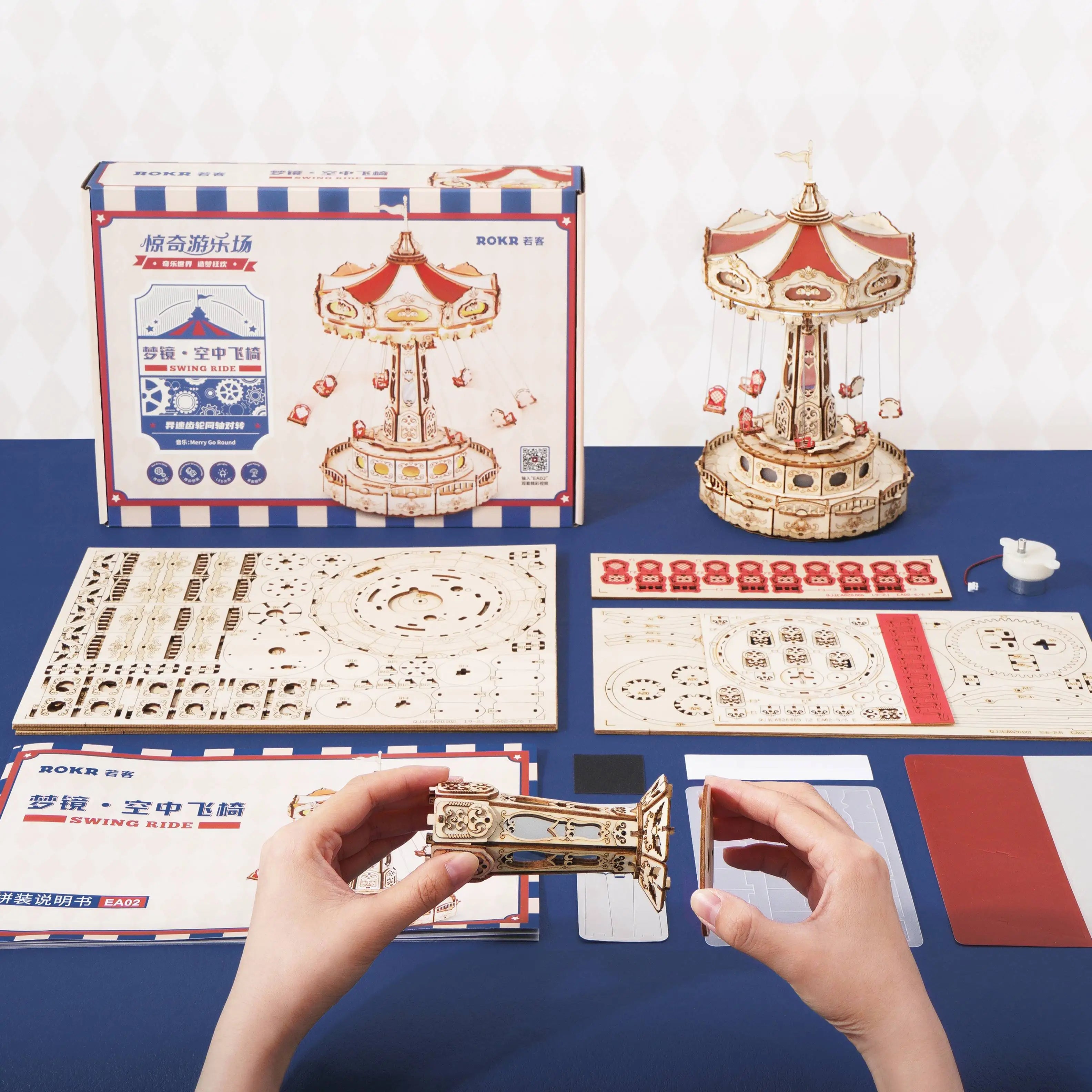 Swing Ride | Wooden Construction Kits